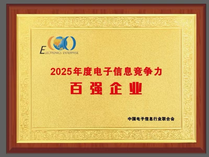 2025年榜单 奖牌.jpg